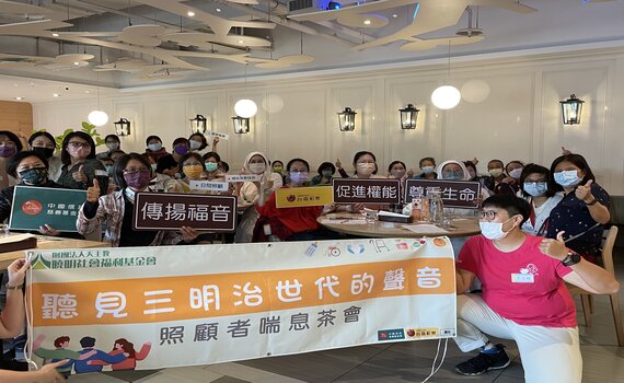 聽見三明治世代的聲音 60位家庭照顧者演出行動劇