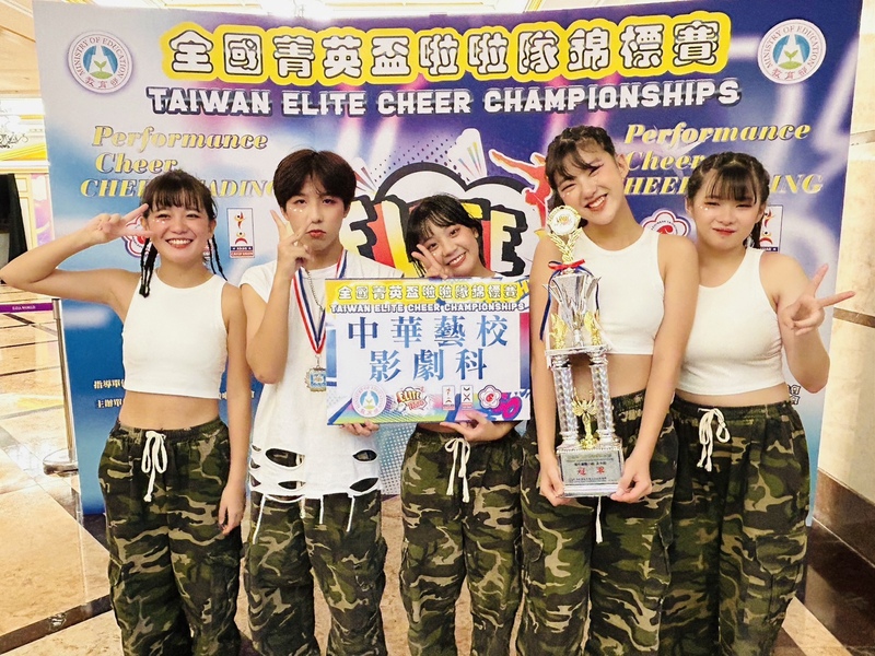 漾新聞|中華藝校獲全國菁英盃啦啦隊錦標賽四金二銀 讓高雄市成為最大贏家