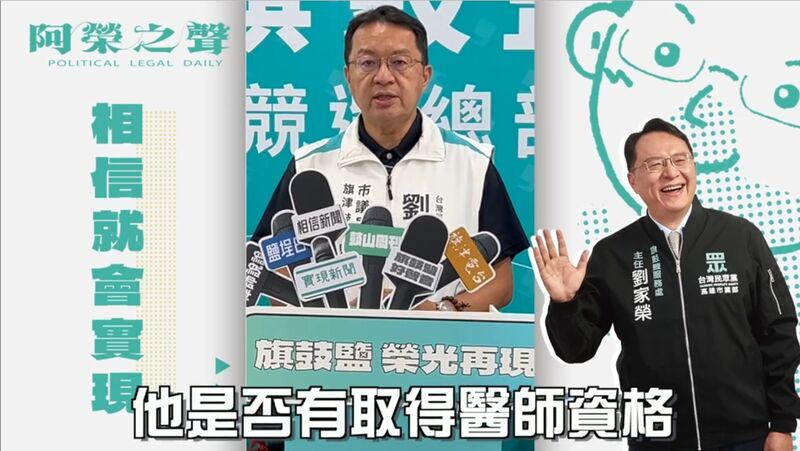 漾新聞|陳其邁到偏鄉服務就不能為台灣民主奮鬥 劉家榮律師抨擊綠營莫衷一是