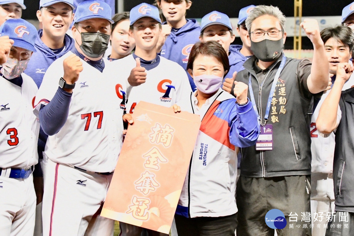台中市長盧秀燕致贈中華隊加菜金,並祝福台灣英雄連戰皆捷、摘金奪冠!