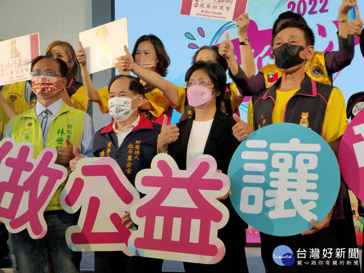 「齊心做公益，讓愛傳下去」公益嘉年華10/29在彰化景觀公園登場。圖／記者鄧富珍攝