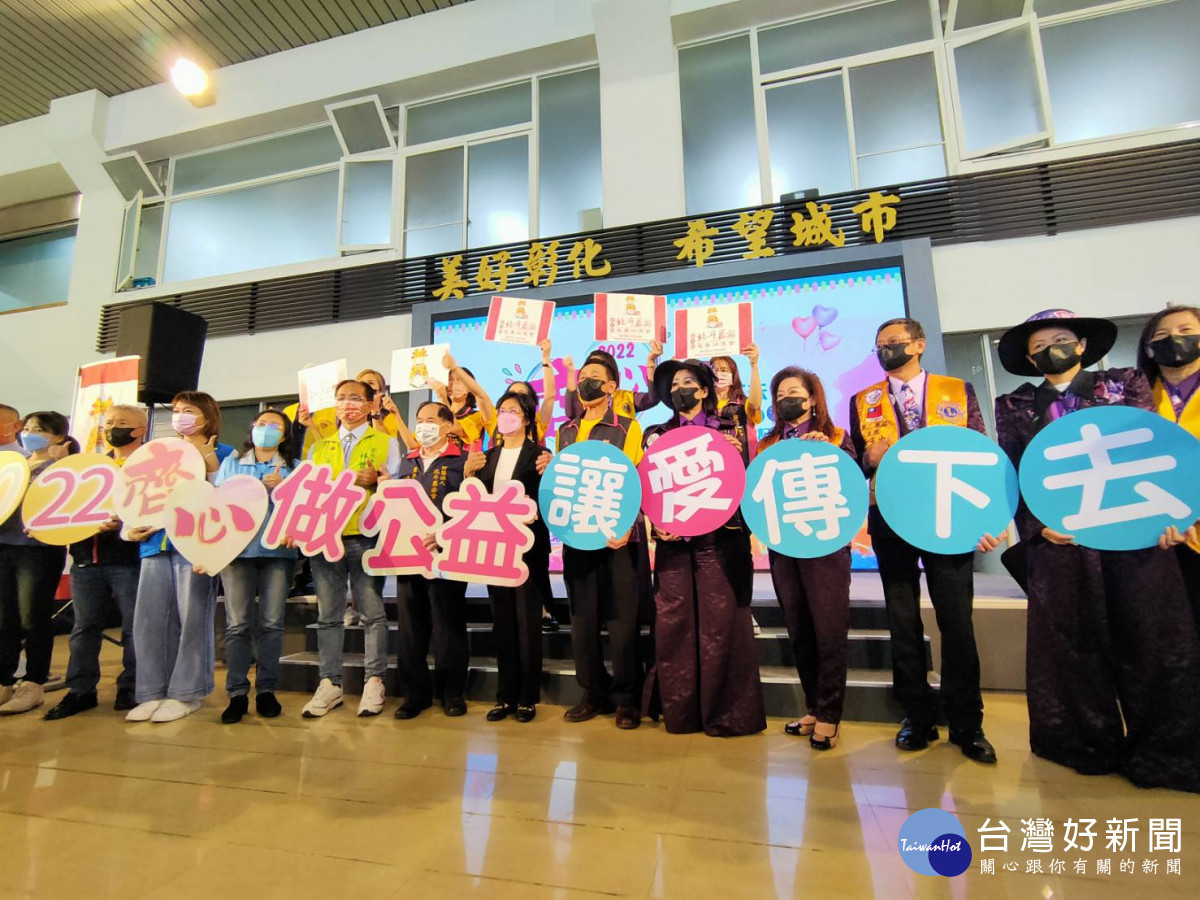「齊心做公益,讓愛傳下去」公益嘉年華10/29在彰化景觀公園登場。圖/記者鄧富珍攝