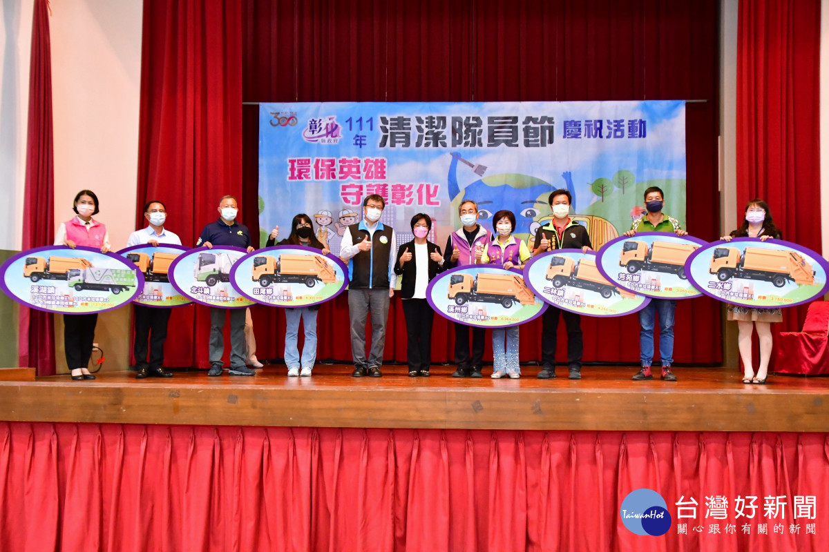 彰化縣環保局22輛環保車輛授車。圖/記者鄧富珍攝