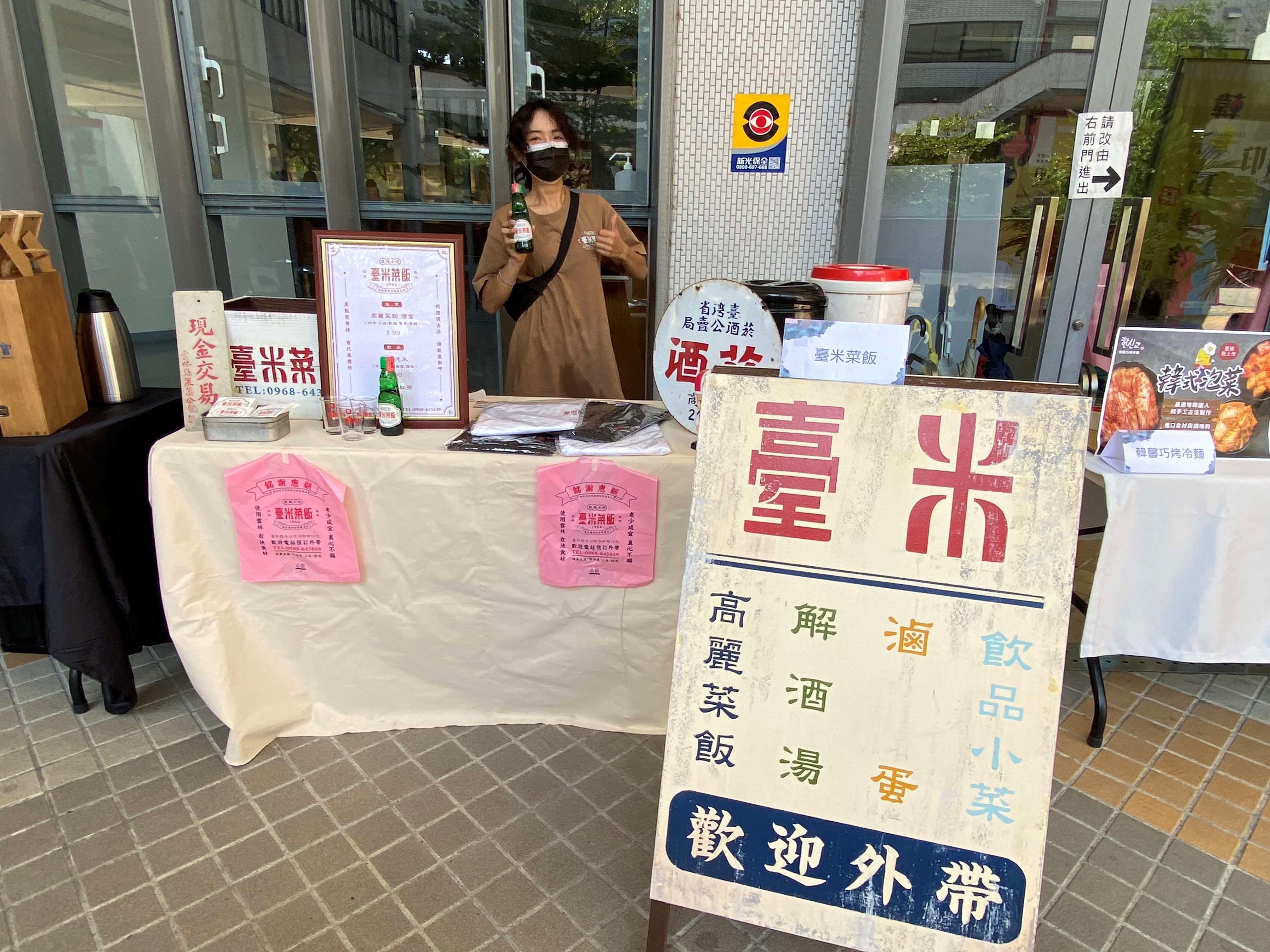 「雲林亮販點」特色店家-臺米菜飯
