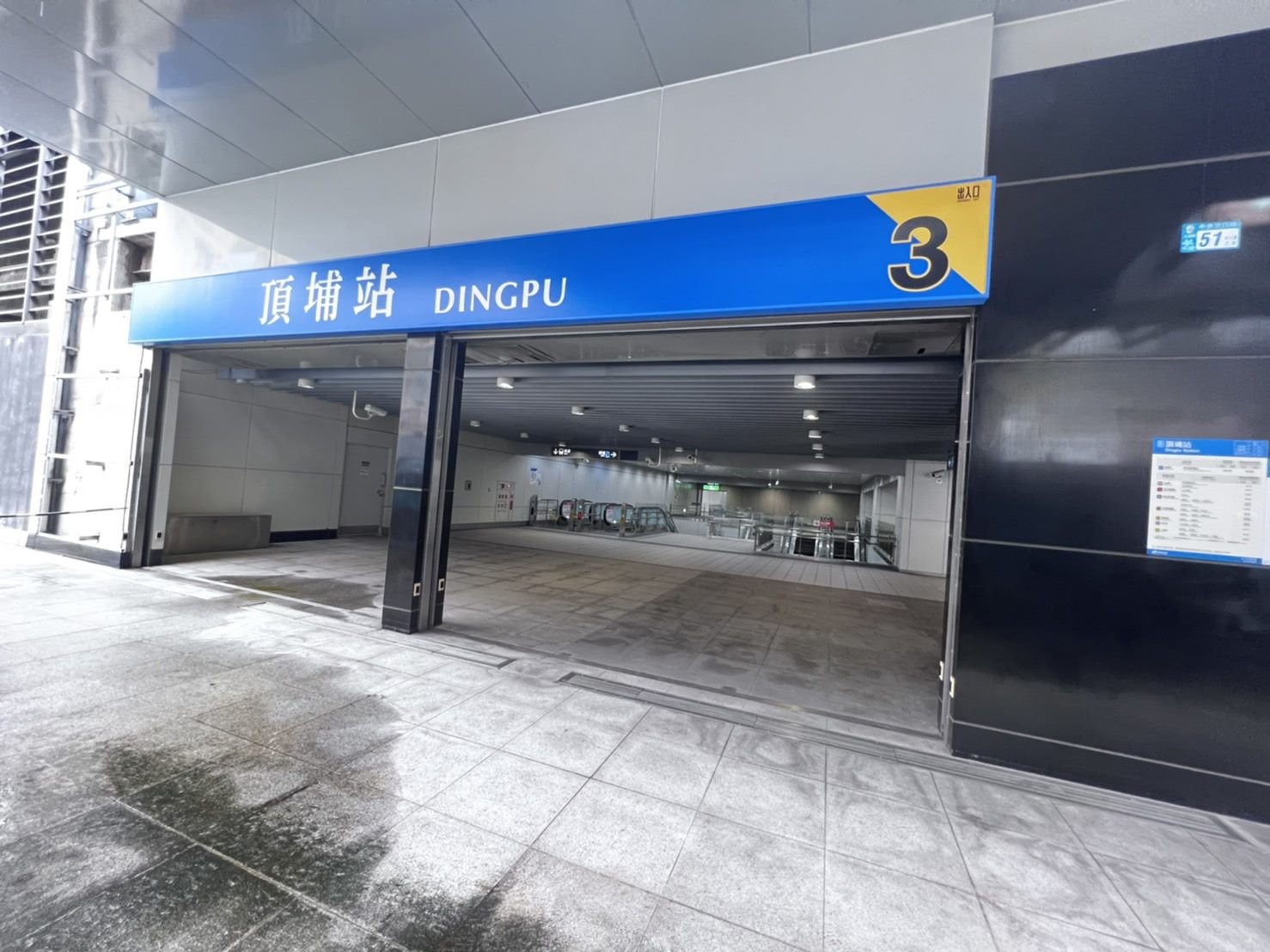 頂埔站3號出口 頂埔站3號出口
