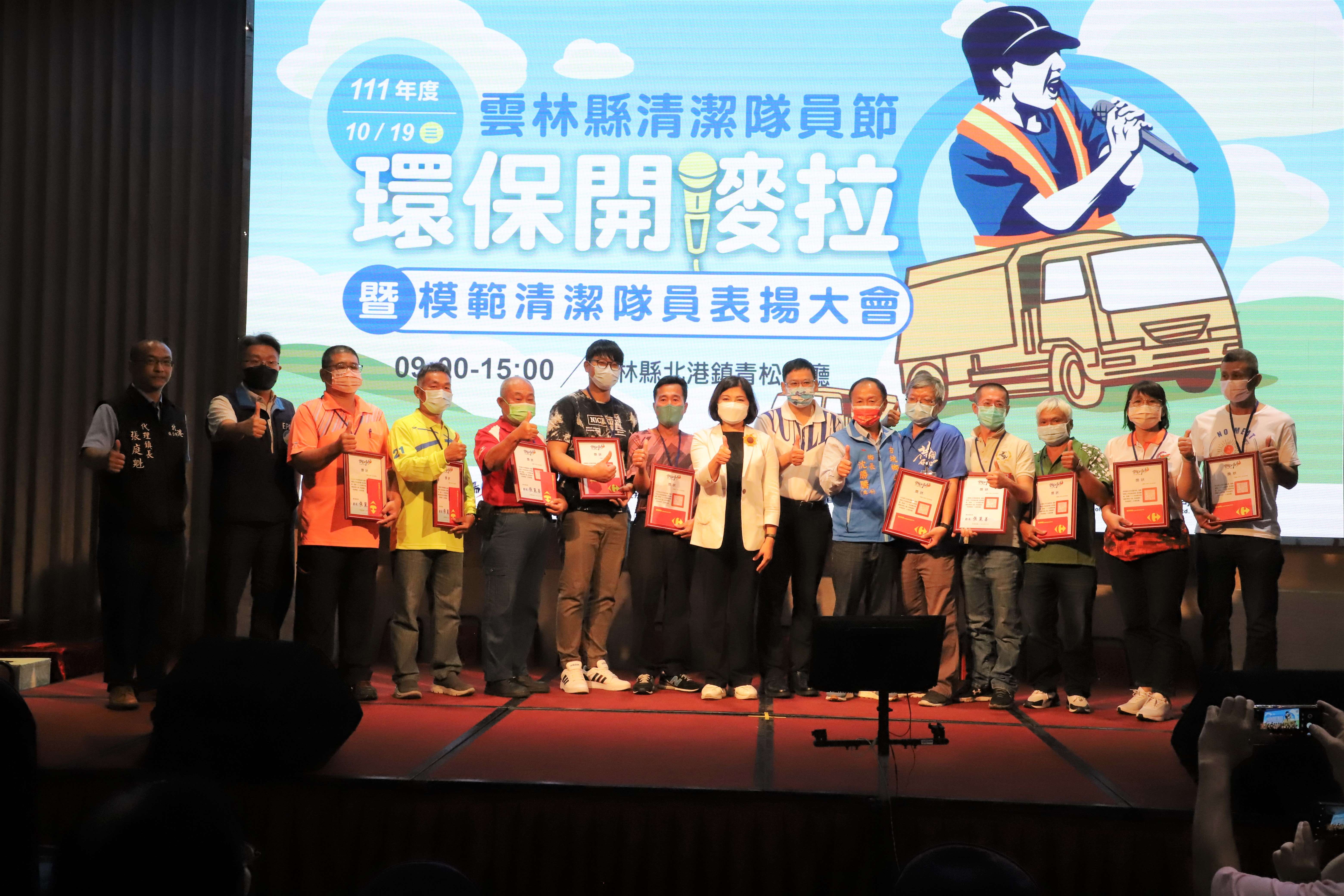 張縣長親自表揚20鄉鎮市公所清潔隊的模範清潔隊員。