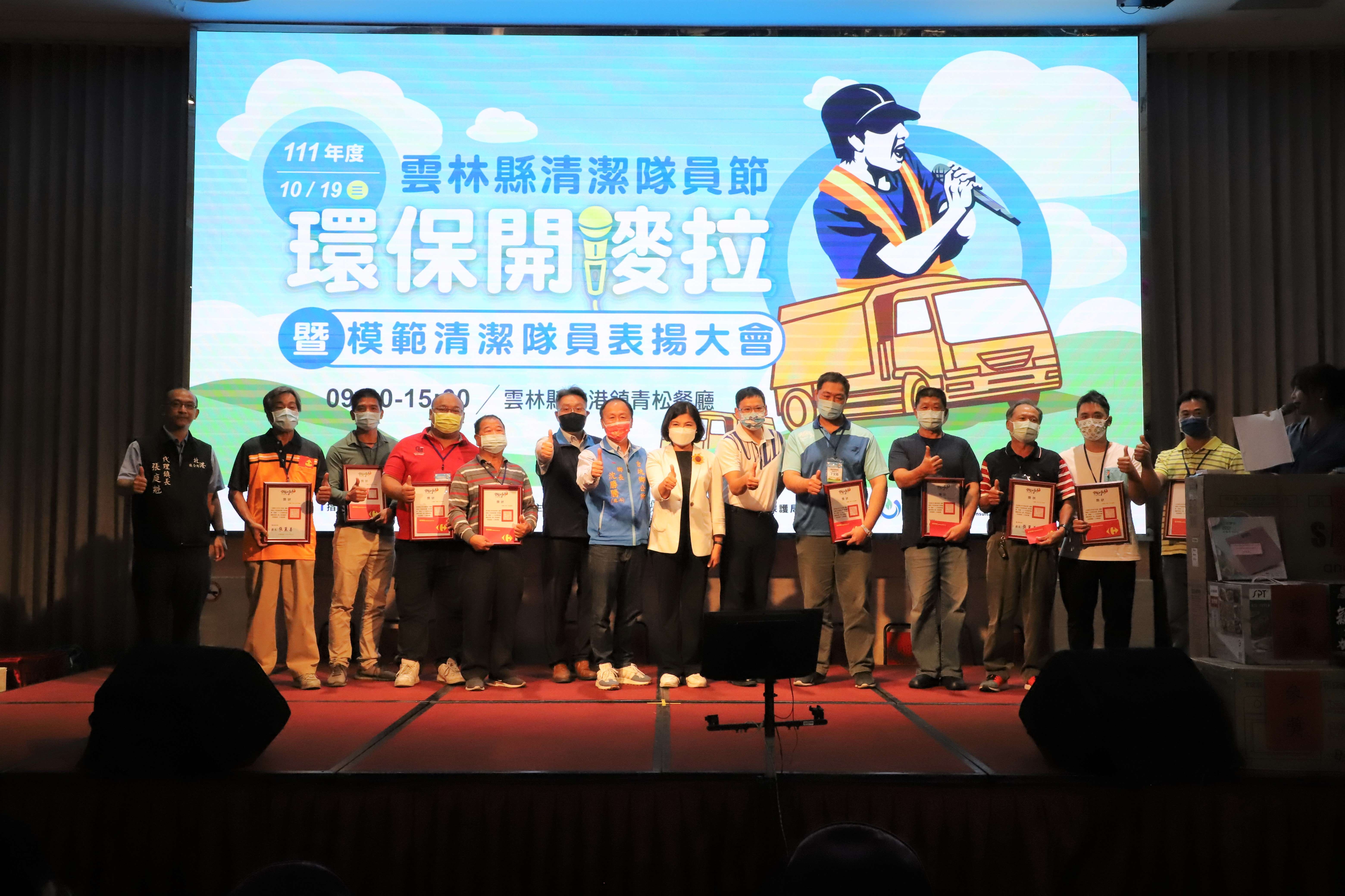 張縣長出席清潔隊員節活動，感謝清潔隊員的辛苦付出。