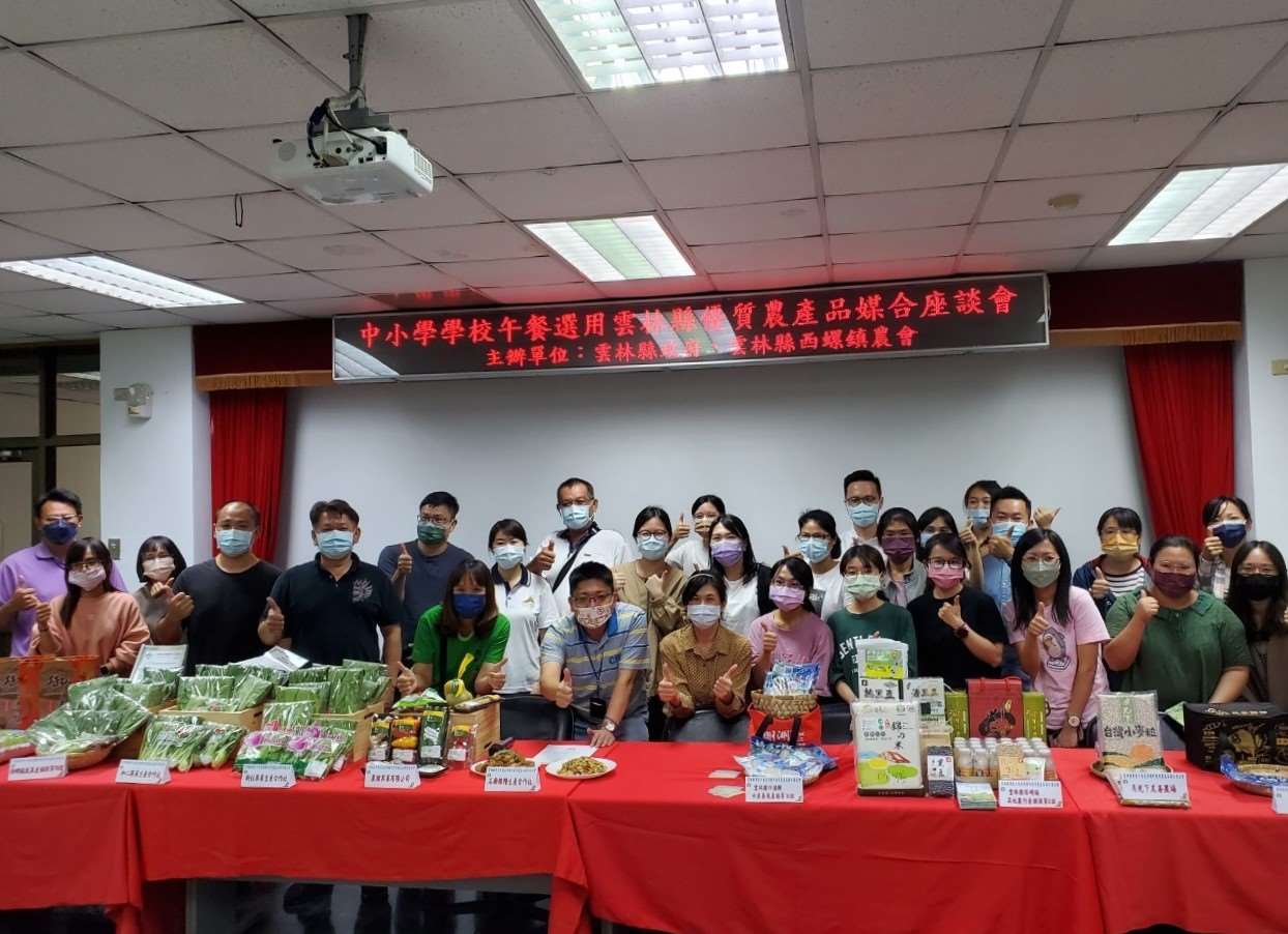 雲林縣中小學學校午餐媒合座談會  優質農產品讓學童吃的安心