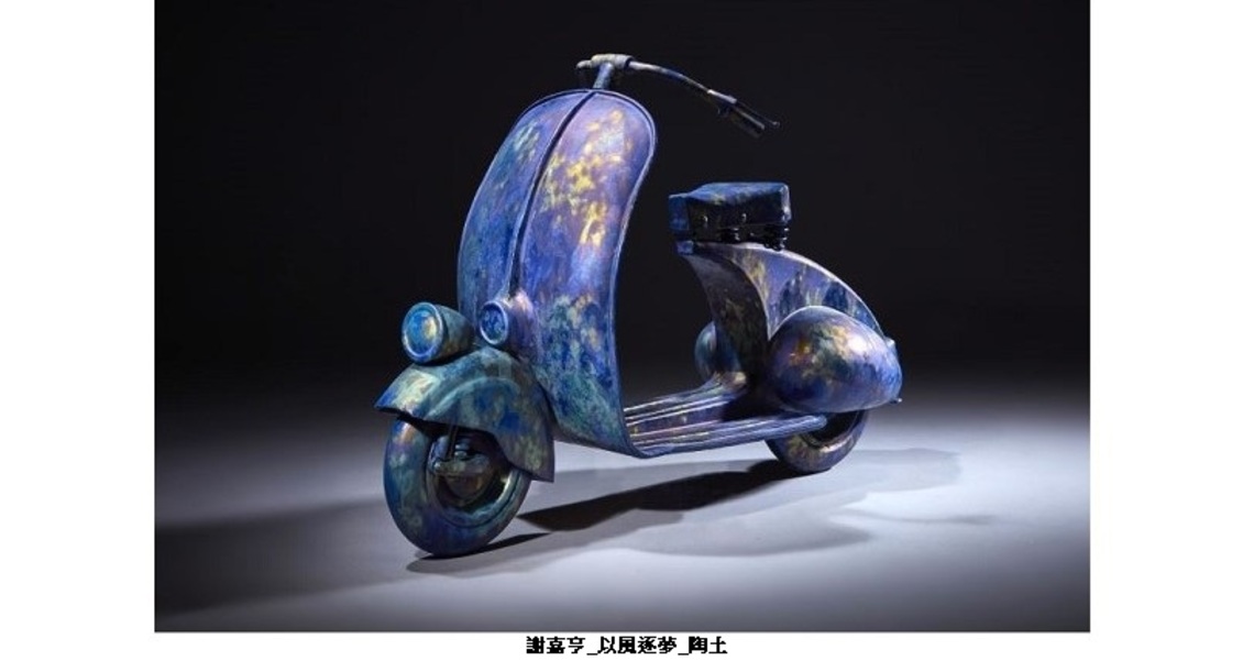 「在:邊界之外」當代工藝10月台北藝博首次登場