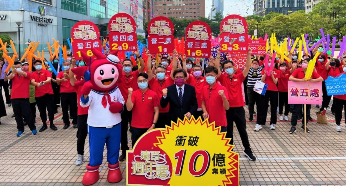 高雄大遠百 週年慶將於下週轟動登場 舉行員工造勢大會 化妝品最高回饋23%