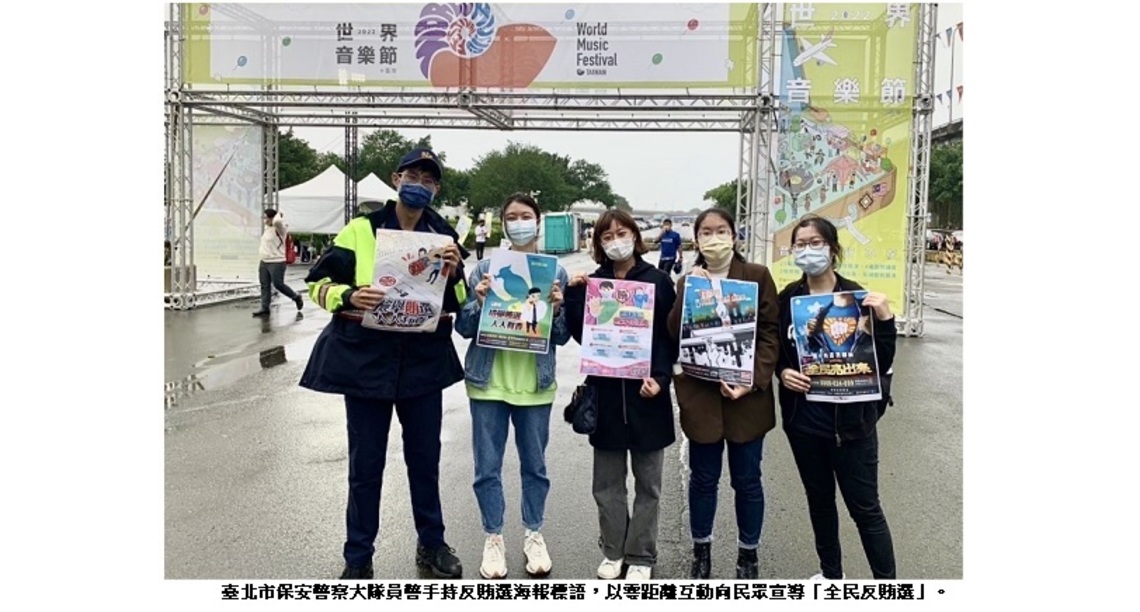 你賄選我翻臉  保大結合世界音樂節  推動全民反賄選