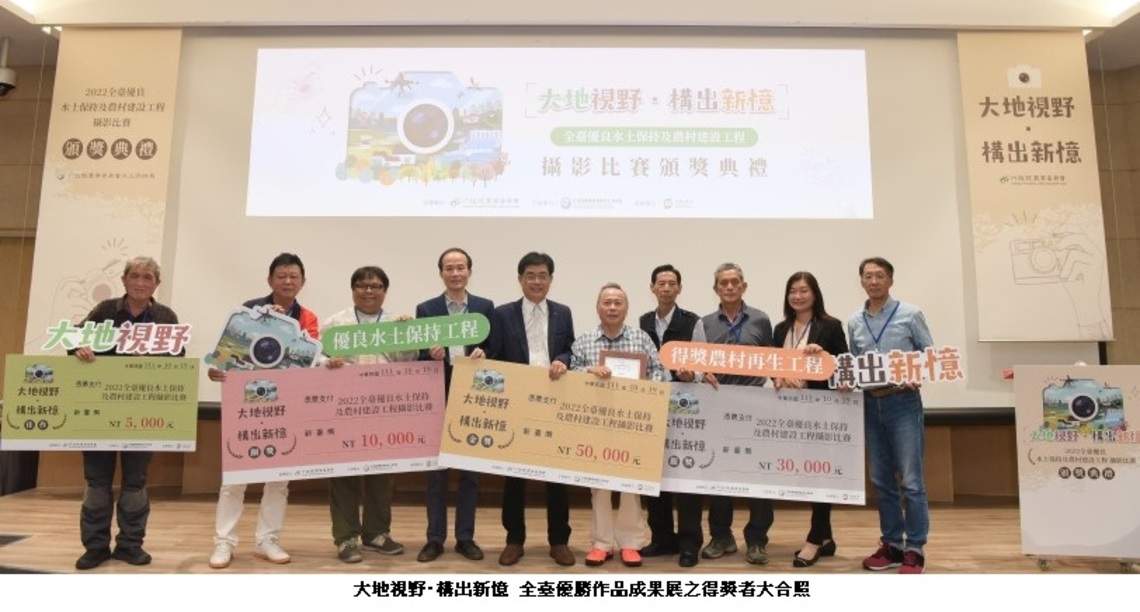 展現全臺秘境全新視角! 「大地視野.構出新憶」攝影比賽結果揭曉