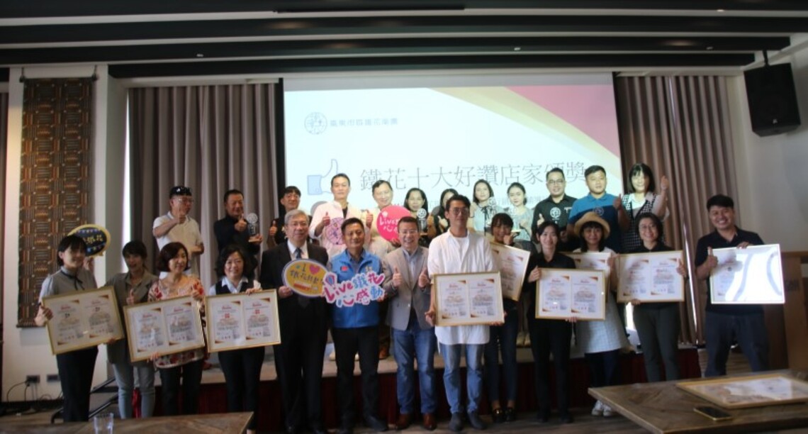 台東市區鐵花商圈獲全台第一個通過國際服務品質認證商圈