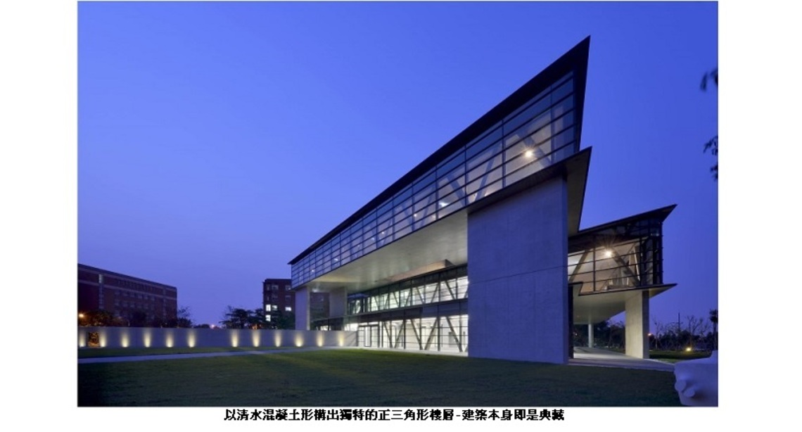 中市第二座私立博物館   亞洲大學現代美術館通過認證