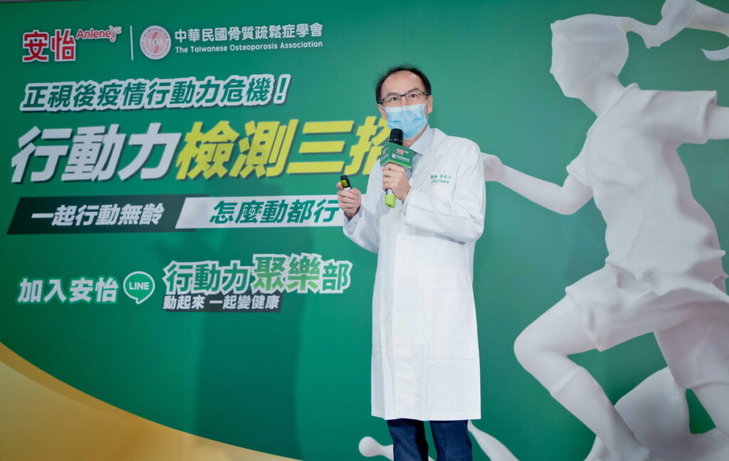 中華民國骨質疏鬆症學會(TOA)理事長黃兆山醫師強調,一項國際研究指出,感染Covid-19會促使發炎細胞增生,影響骨骼健康,換算下來台灣有194萬名熟齡確診民眾面臨行動力危機!