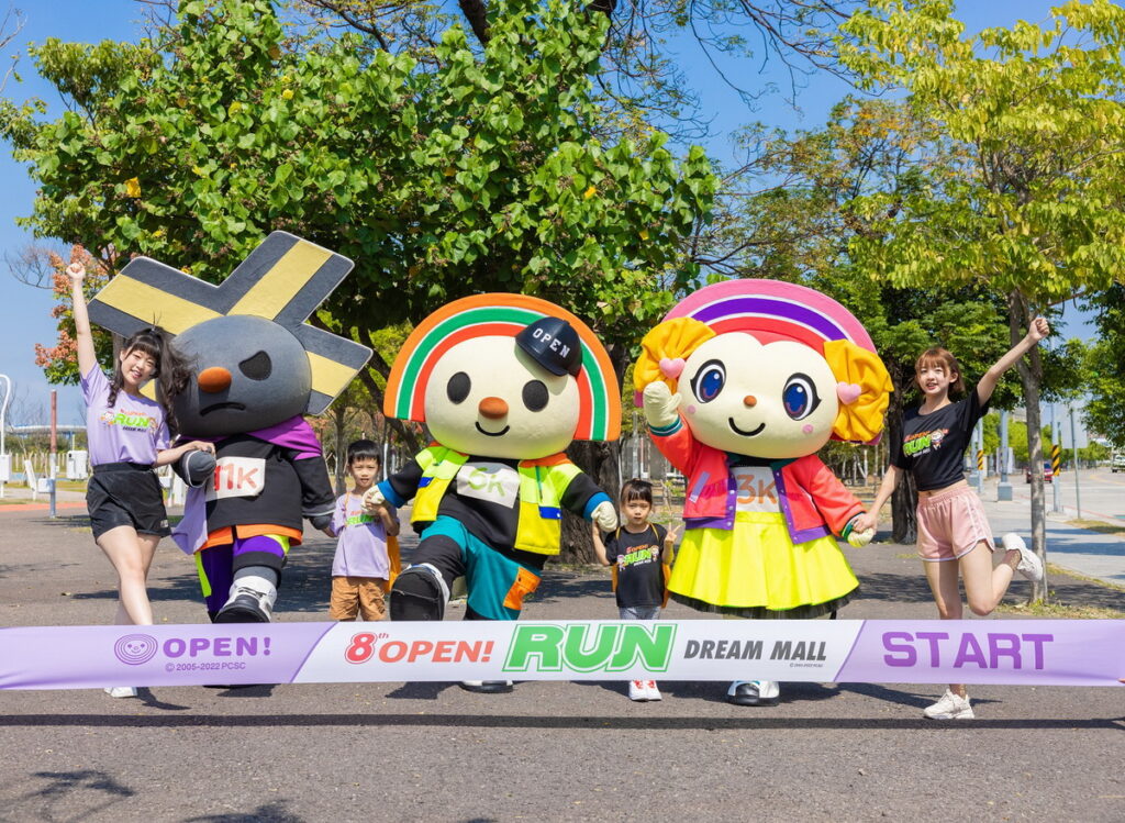 2022 OPEN!RUN氣球路跑回來啦! 12月18日高雄夢時代盛大開跑