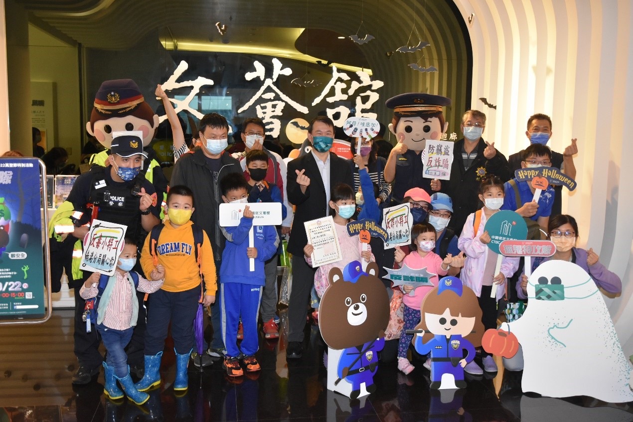 圖:南港分局與中國信託商業銀行文薈館共同辦理,「2022萬聖節–抓鬼特攻隊」犯罪預防講座