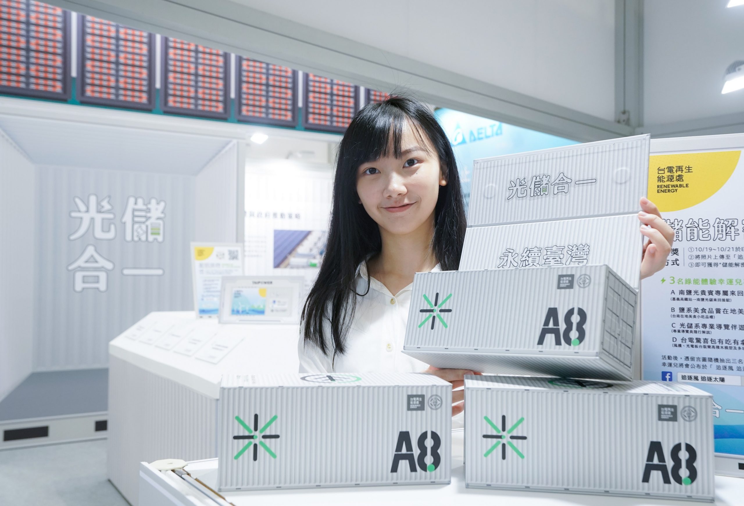 只要完成台電展區的AR手機互動小遊戲,就可領取「限量」迷你版儲能貨櫃造型收納盒!