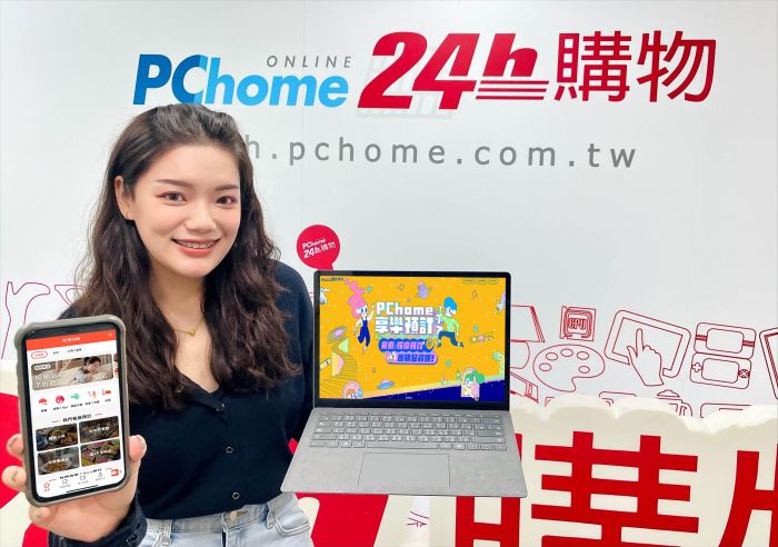 預訂商機崛起 PChome結盟FunNow 創新升級一站式購物服務