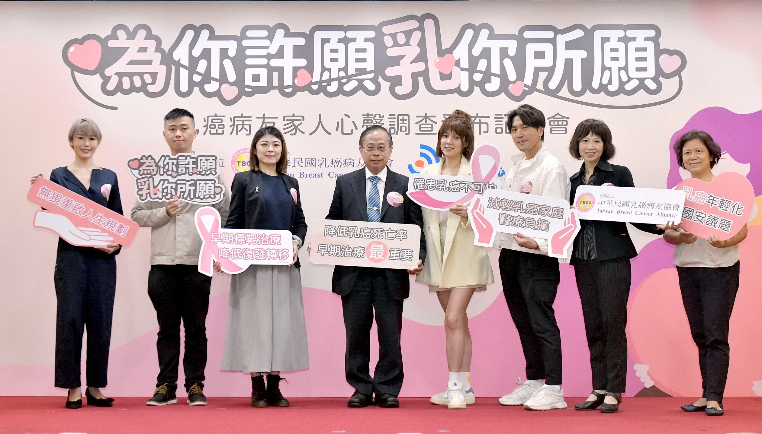 圖片說明:中華民國乳癌病友協會舉辦「為你許願 乳妳所願 乳癌病友家人心聲調查」發布記者會。(圖/中華民國乳癌病友協會提供)