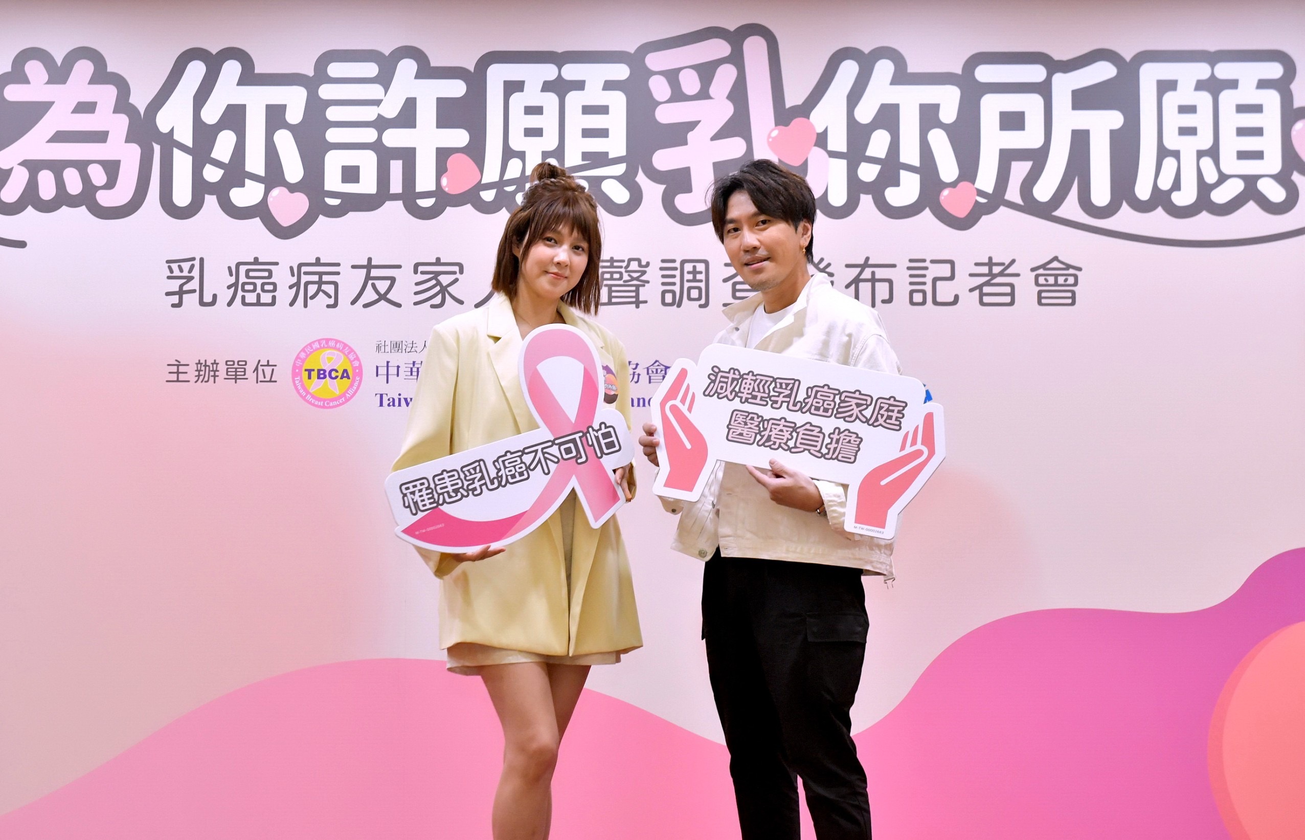 圖片說明:藝人朱芯儀(左)及丈夫衛斯理(右)以年輕病友及照顧者的角色呼籲政府能更加重視病友術前治療的選擇。(圖/中華民國乳癌病友協會提供)