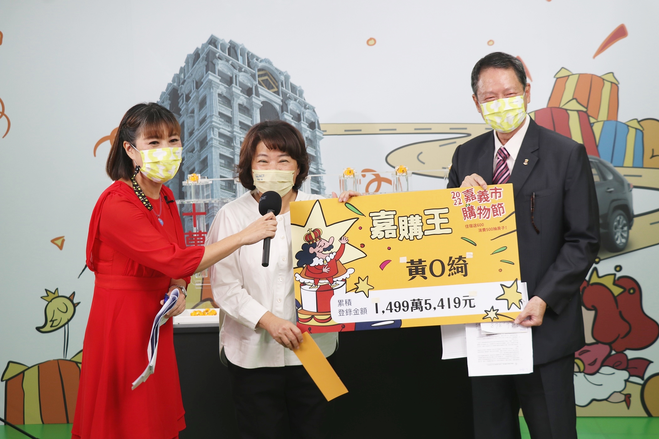 圖片說明 : 嘉義市購物節價值700萬元輕豪宅抽獎直播。(市府提供)