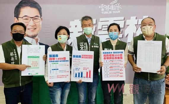 劉建國陣營批近290億哪裡去 雲林花錢如流水政績沒半撇