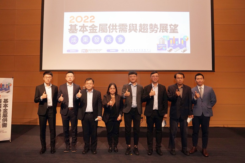 漾新聞|金屬中心辦基本金屬即時供需情勢發表會 裨益國內市場運作穩定