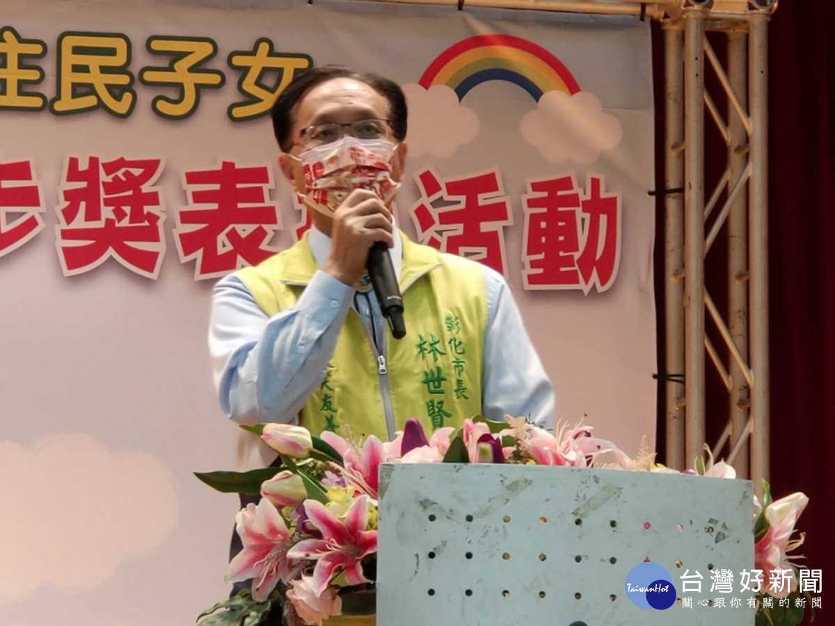 彰化市公所率先開辦新住民子女五育學習進步獎學金。圖/記者鄧富珍攝
