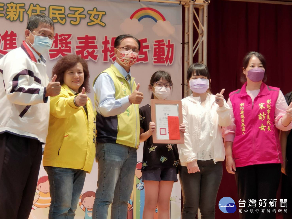 彰化市公所率先開辦新住民子女五育學習進步獎學金。圖/記者鄧富珍攝