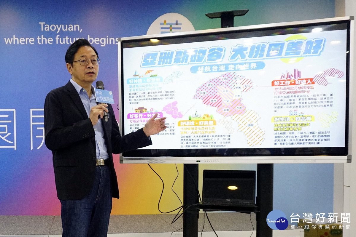 國民黨桃園市長候選人張善政發表「亞洲新矽谷.大桃園善好」市政願景。