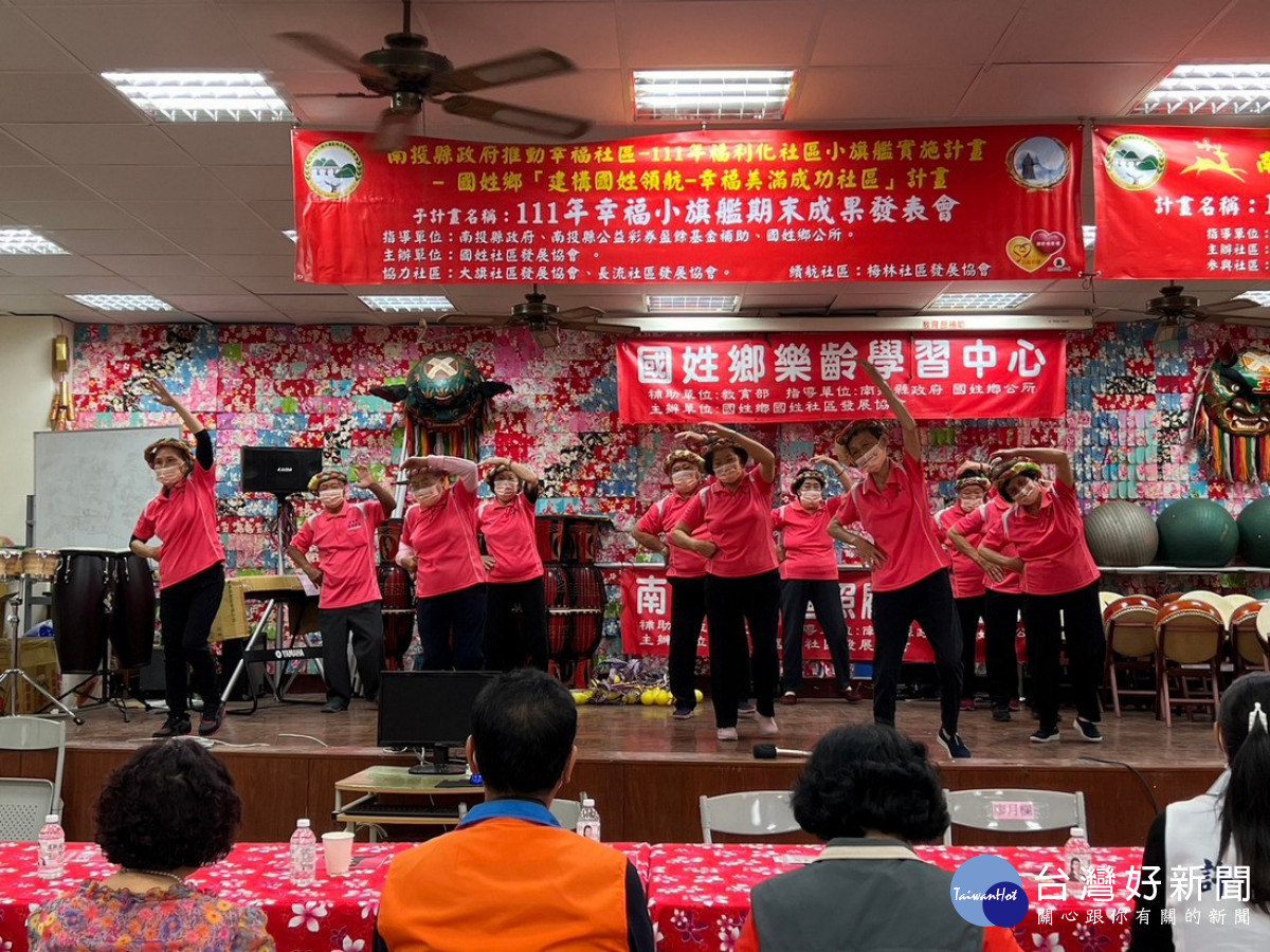 班隊動態表演,展現國姓鄉社區團結與活力。<br /><br /> <br /><br />