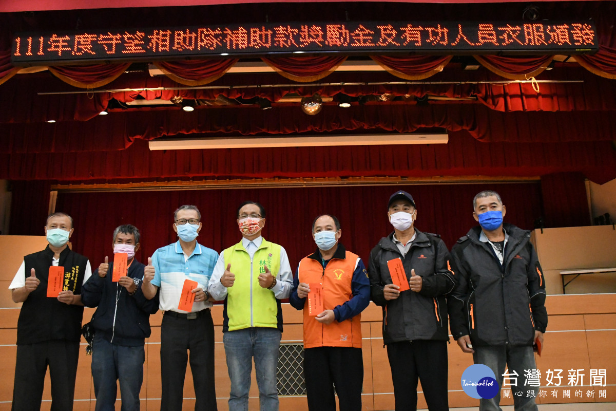 彰化市頒發社區守望相助隊裝備補助款及獎勵金。圖／記者鄧富珍攝
