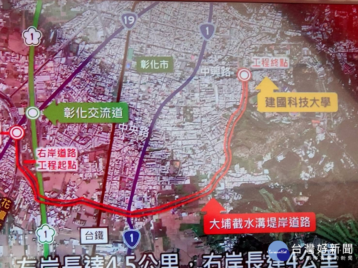 第一條彰北快速道路「飛天鑽地」大埔截水溝堤岸道路拓寬工程開工了。圖/記者鄧富珍攝