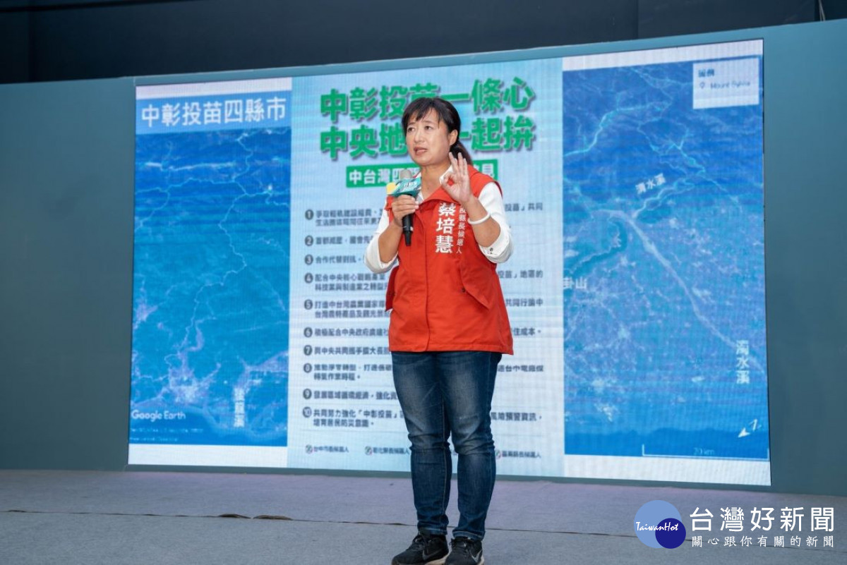 蔡培慧承諾,當選縣長後馬上就要進入輕軌或捷運延伸至烏日高鐵的可行性評估,她要從南投縣主動出擊,主動爭取南投縣的對外交通。