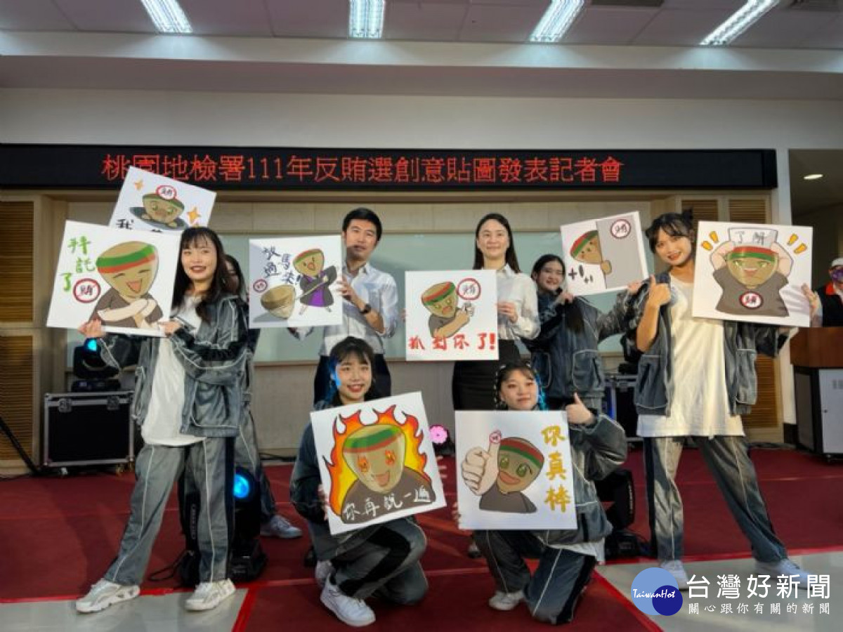 桃園地檢署推出創意反賄選Line貼圖讓您免費下載使用,期望民眾在日常生活中用Line來支持反賄選。<br /><br />
