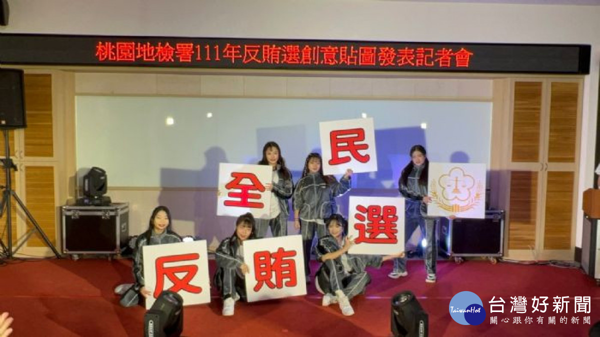 桃園地檢署推出創意反賄選Line貼圖讓您免費下載使用,期望民眾在日常生活中用Line來支持反賄選。<br /><br />