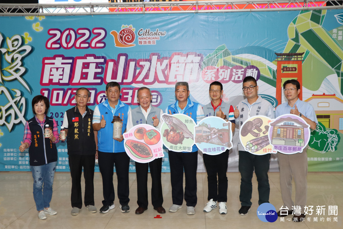 2022南庄山水節29、30日登場　徐耀昌推薦在地農特產