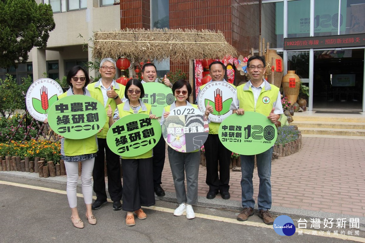 中區農改場農科技研成果推廣 深耕二甲子 躍啟新世代