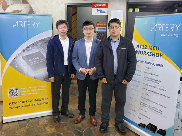 ARTERY 2022 AT32 MCU WORKSHOP ARTERY 2022 AT32 MCU WORKSHOP