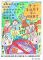 5.國小低年級組-銅-齊心澆熄菸害 家人健康無害-林O嬛
