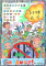 6.國小低年級組-銅-電子煙魔鬼-陳O軒