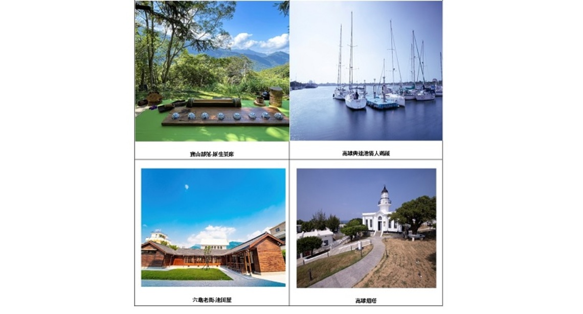 2022台中國際旅展 一起與高雄觀光圈瘋遊山海去!消費滿百抽~高雄五星級飯店雙人餐券好禮送不完