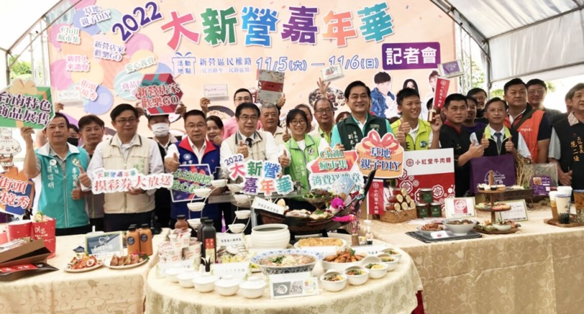 大新營嘉年華11月5、6日登場
