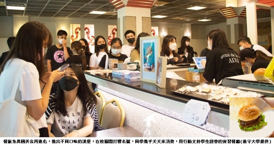 實習餐廳 開張啦！義守大學  餐旅系異國美食再進化