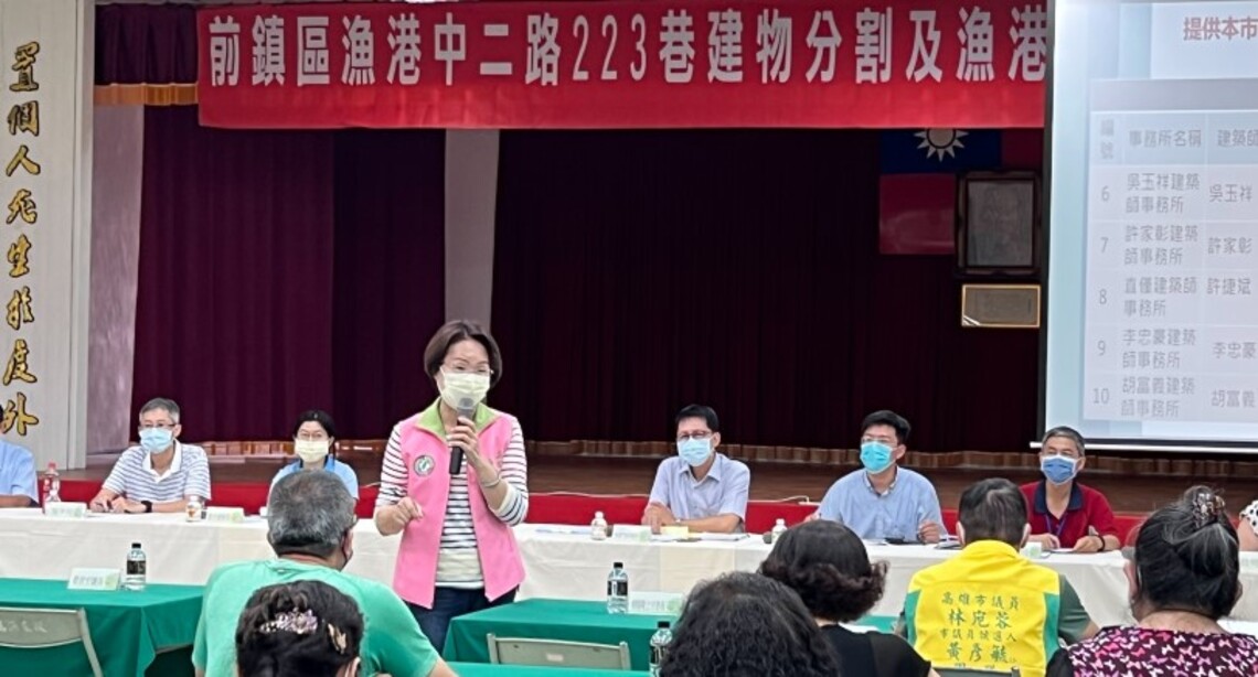 前鎮漁港由工業用地劃設為漁港用地    漁港中二路223巷門牌問題獲解決