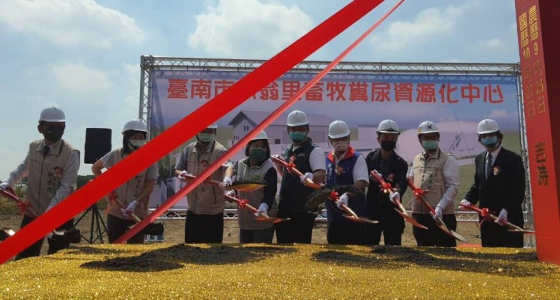 台南柳營設全台最大畜牧廢水處理廠動土