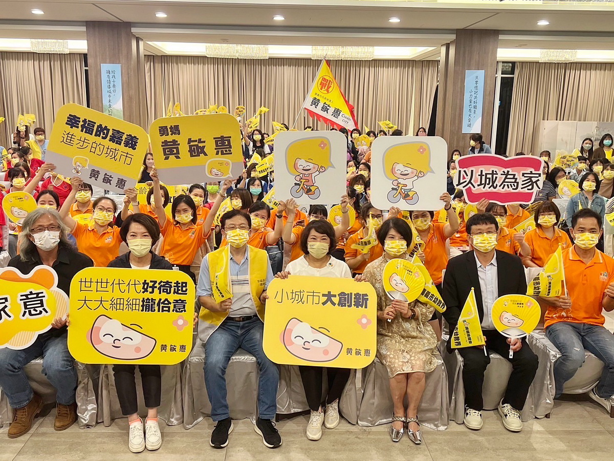 黃敏惠成立「勇媽幼教後援會