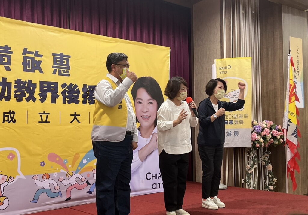 黃敏惠成立「勇媽幼教後援會