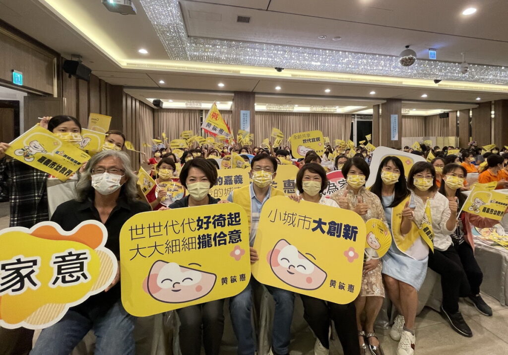 黃敏惠成立「勇媽幼教後援會